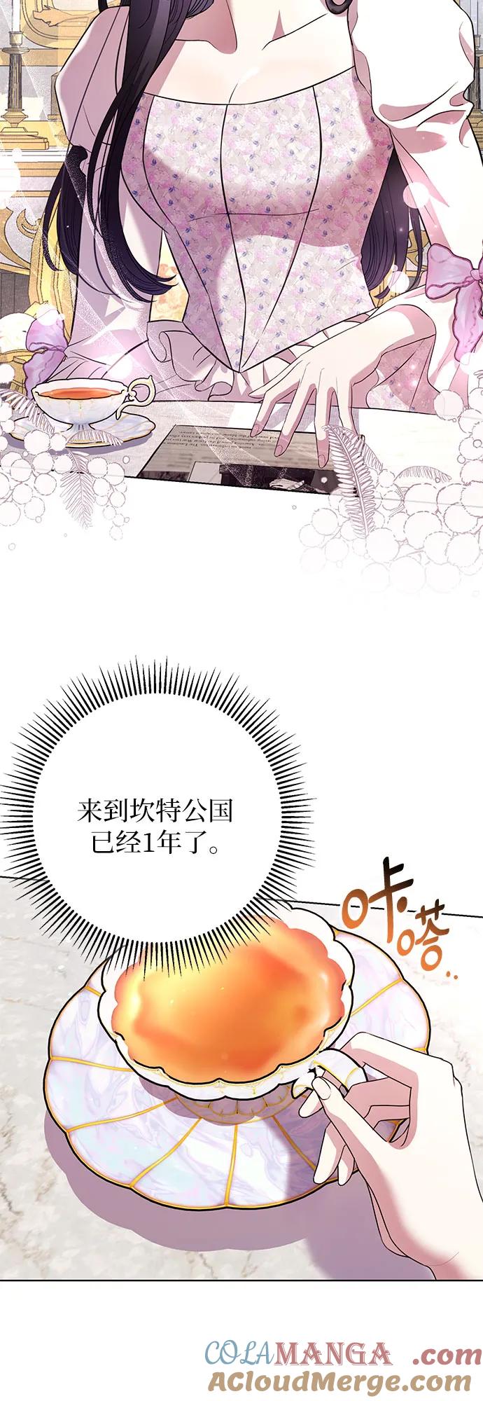 致我丈夫的情人 - 第14话 - 第4张图