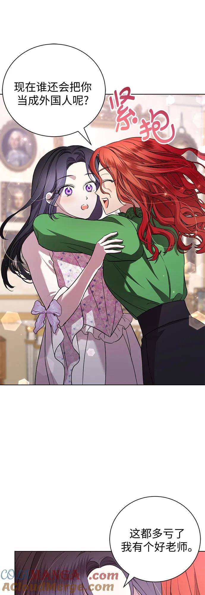 致我丈夫的情人 - 第14话 - 第37张图