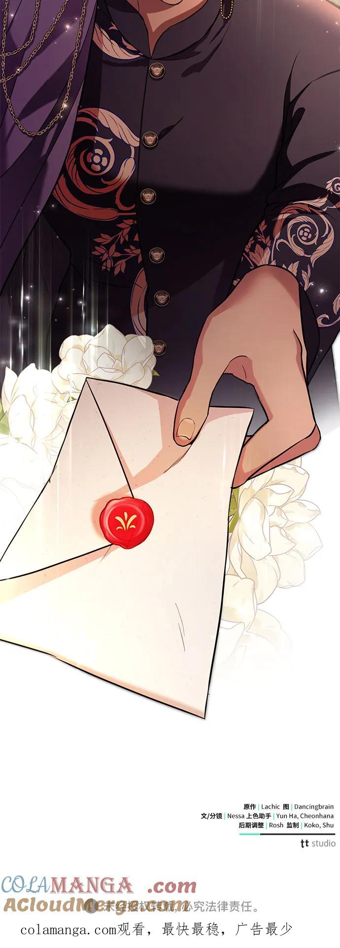 致我丈夫的情人 - 第14话 - 第58张图