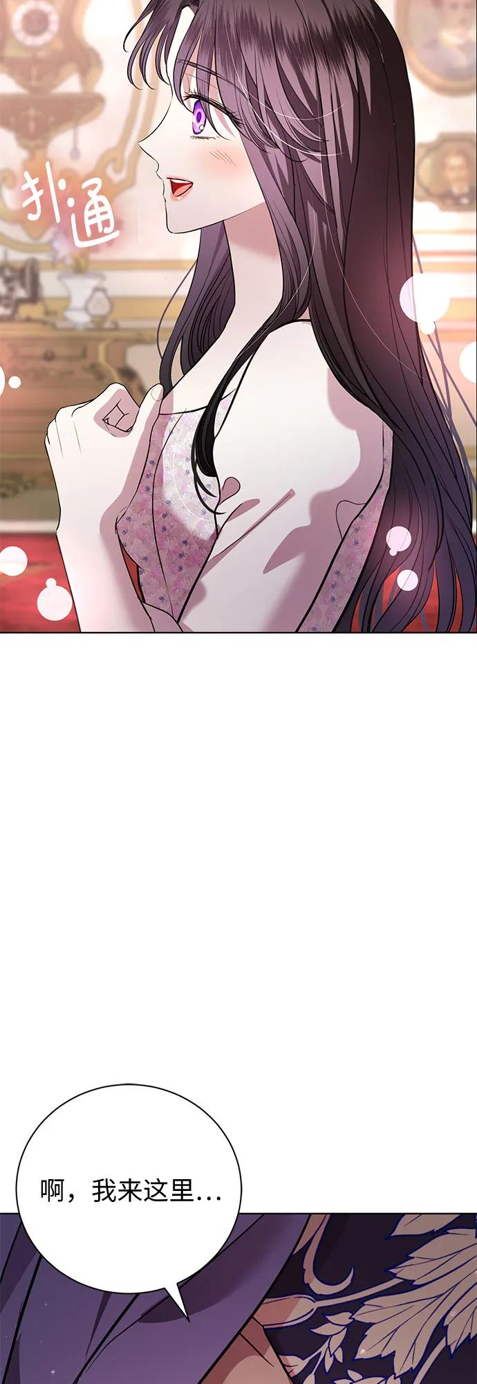 致我丈夫的情人 - 第14话 - 第56张图