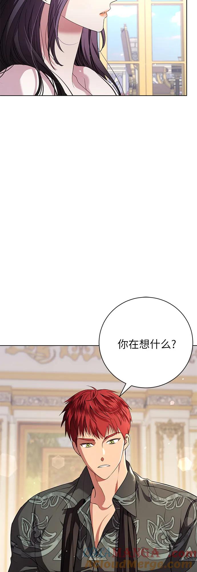 致我丈夫的情人 - 第14话 - 第7张图