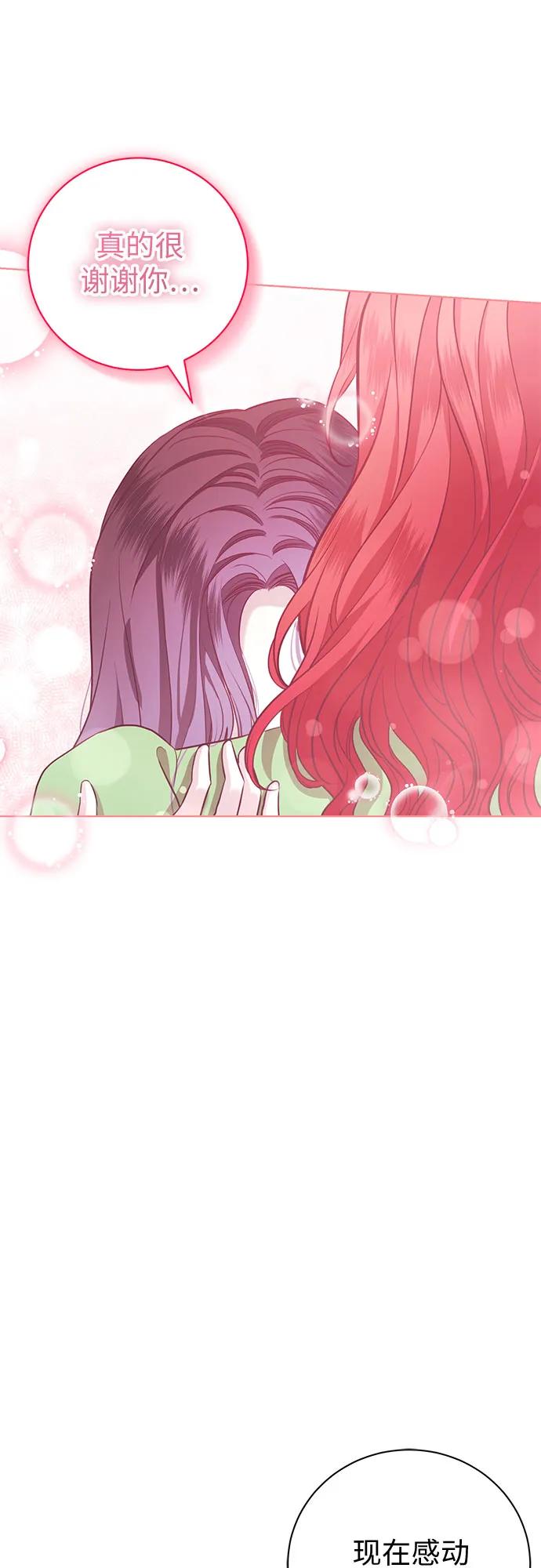 致我丈夫的情人 - 第14话 - 第48张图