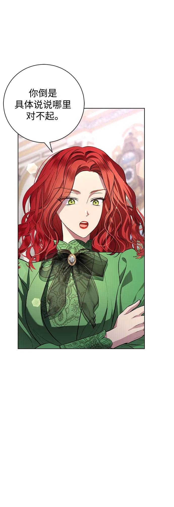 致我丈夫的情人 - 第14话 - 第32张图