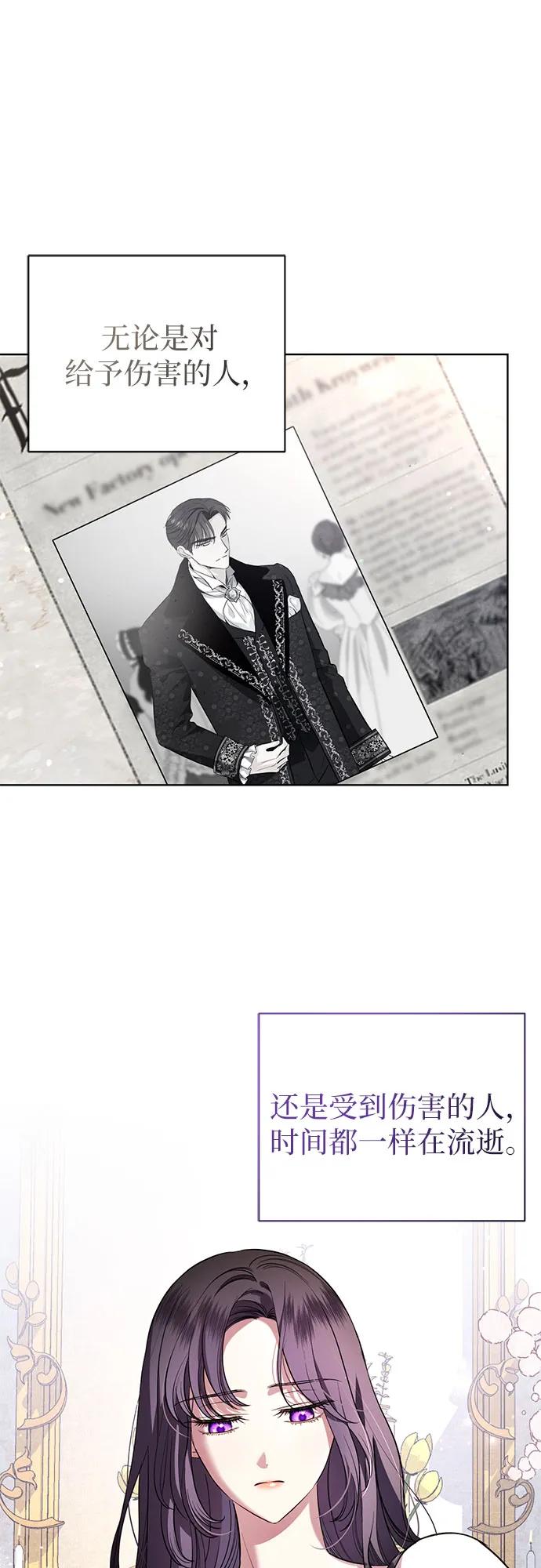 致我丈夫的情人 - 第14话 - 第3张图