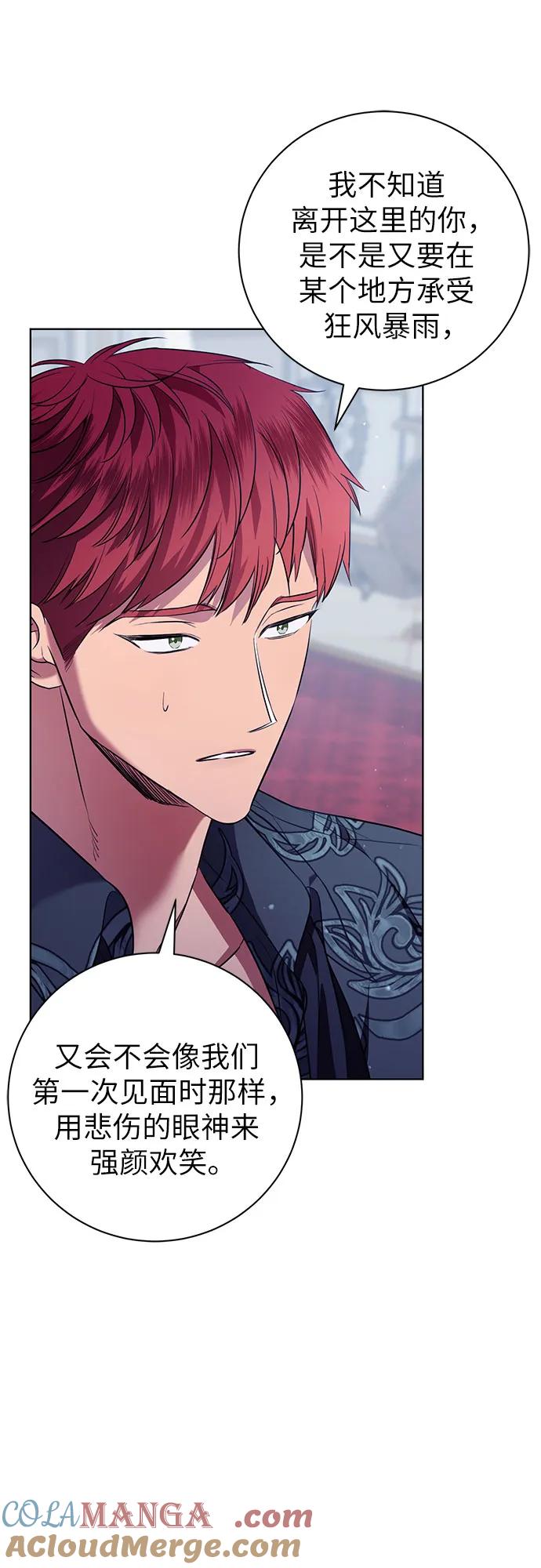 致我丈夫的情人 - 第14话 - 第22张图