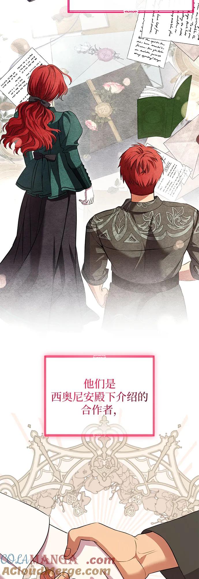 致我丈夫的情人 - 第14话 - 第13张图