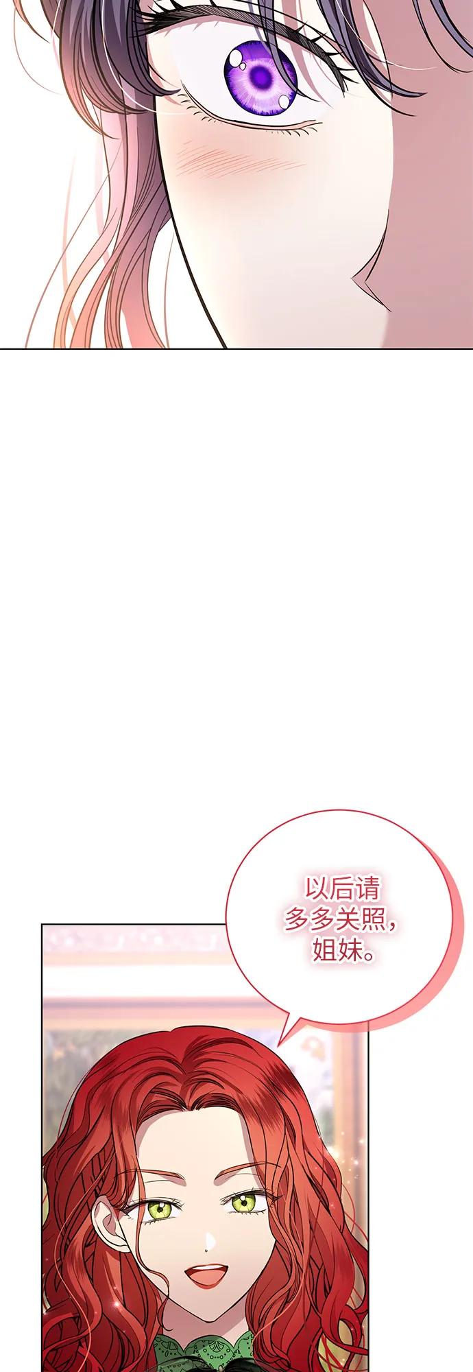 致我丈夫的情人 - 第14话 - 第45张图