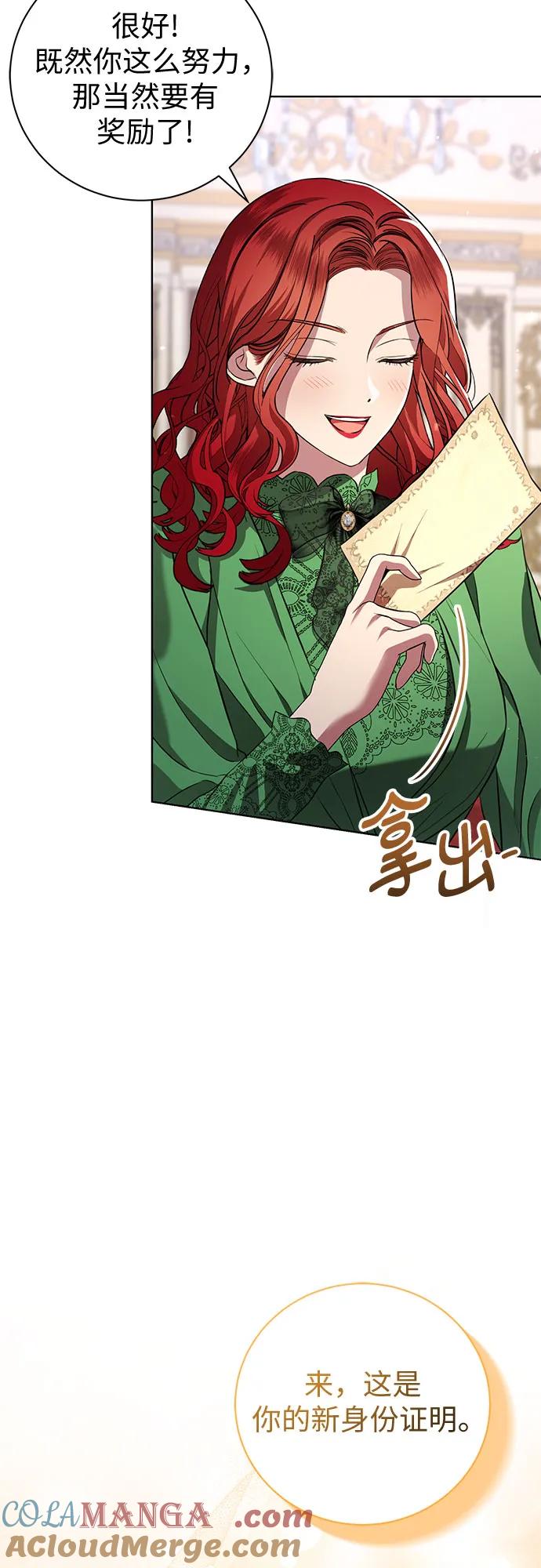 致我丈夫的情人 - 第14话 - 第43张图