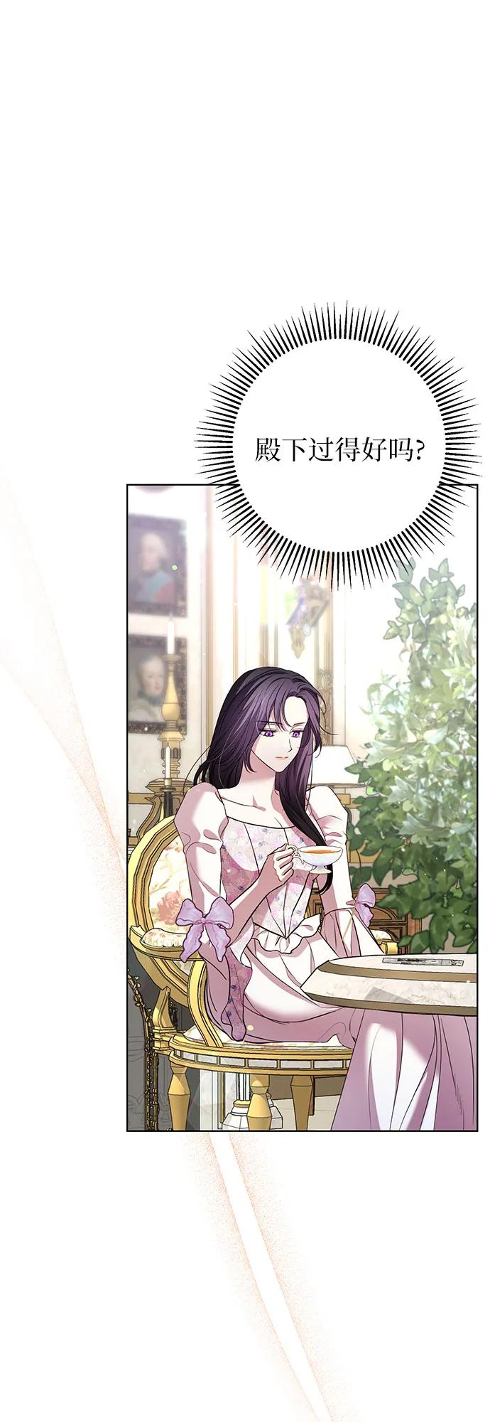 致我丈夫的情人 - 第14话 - 第5张图