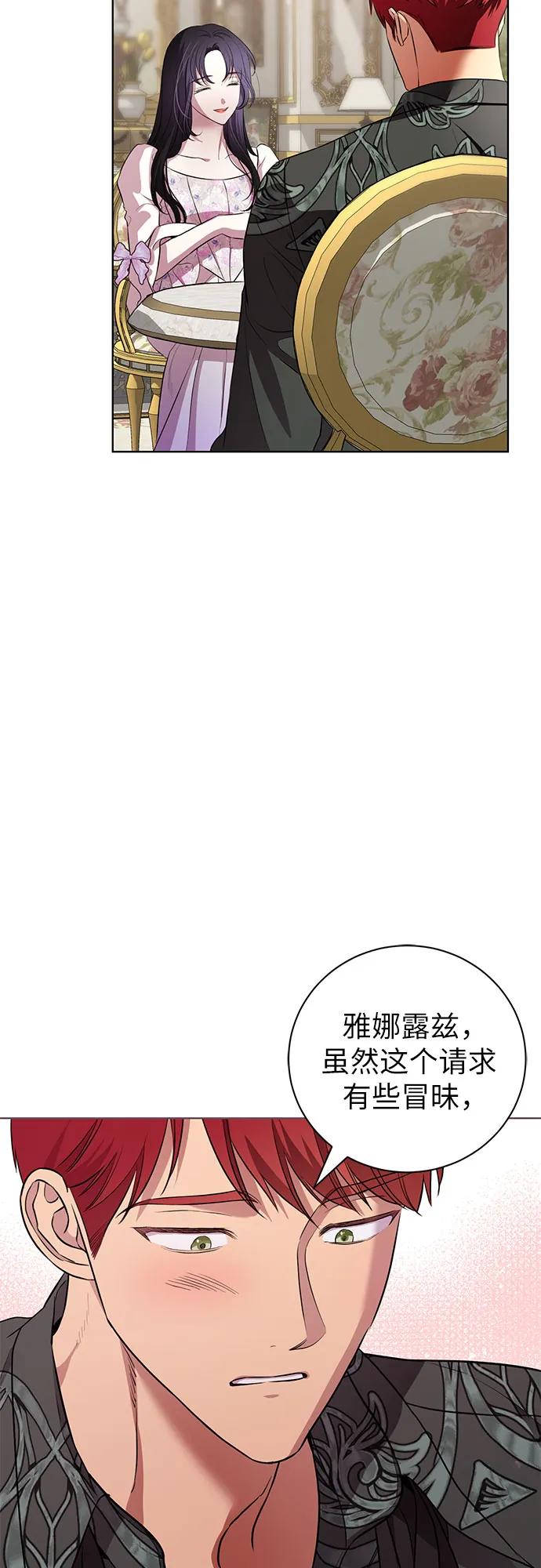 致我丈夫的情人 - 第14话 - 第24张图