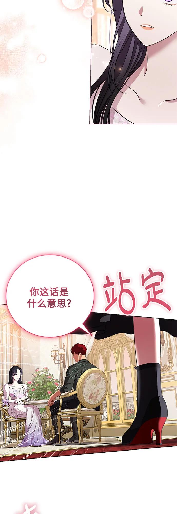 致我丈夫的情人 - 第14话 - 第26张图