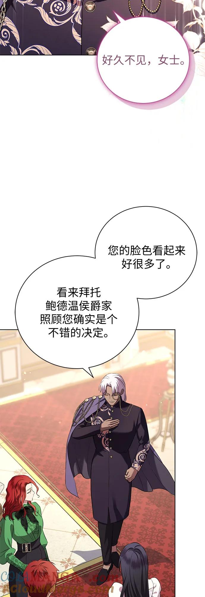 致我丈夫的情人 - 第14话 - 第52张图