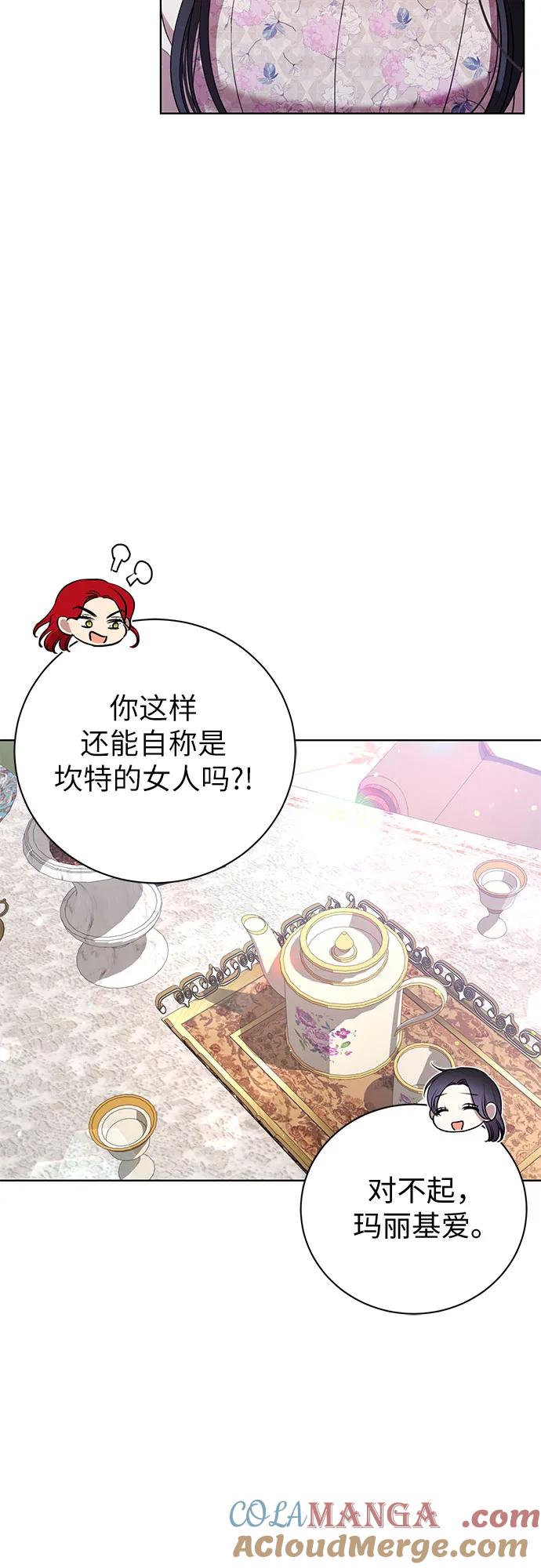 致我丈夫的情人 - 第14话 - 第31张图