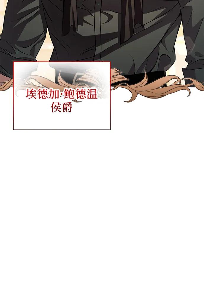 致我丈夫的情人 - 第14话 - 第8张图