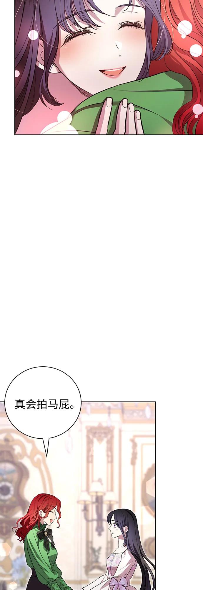 致我丈夫的情人 - 第14话 - 第38张图