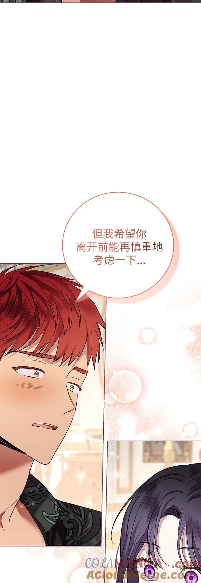 致我丈夫的情人 - 第14话 - 第25张图