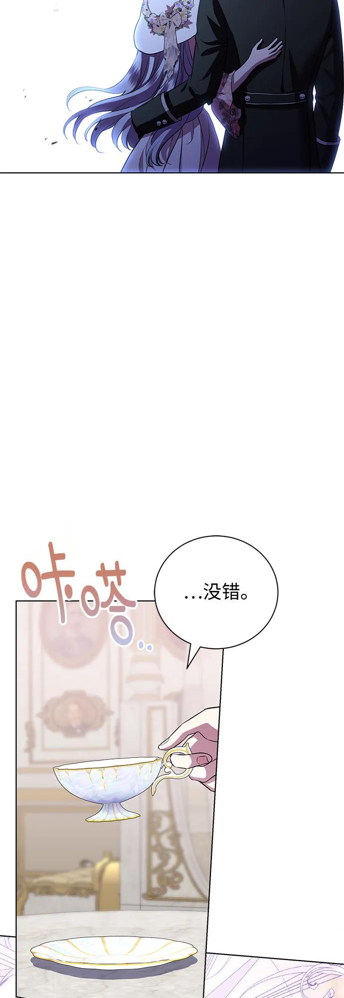 致我丈夫的情人 - 第14话 - 第18张图