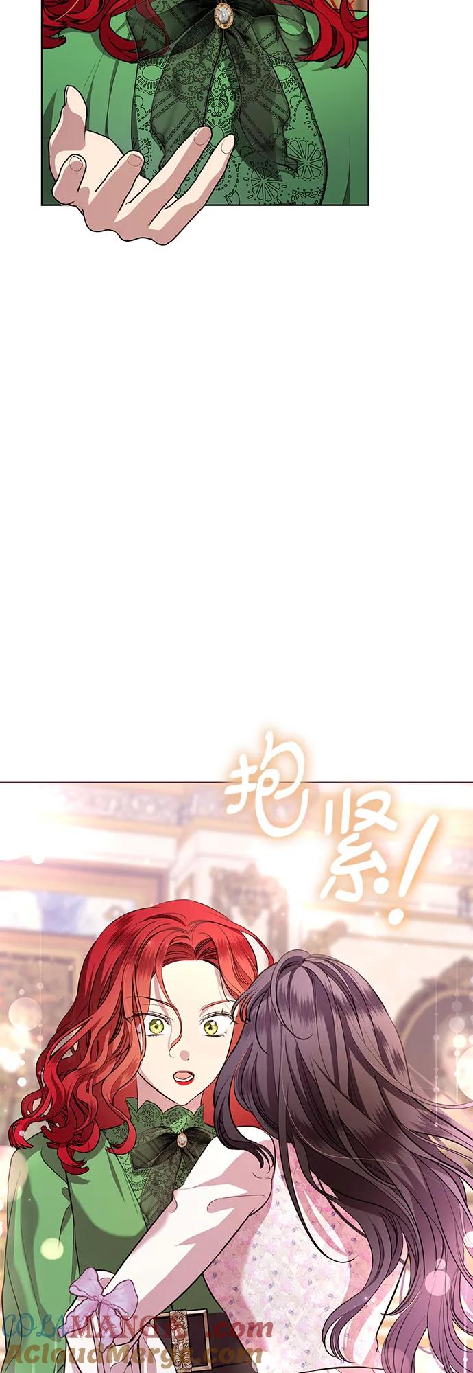 致我丈夫的情人 - 第14话 - 第46张图