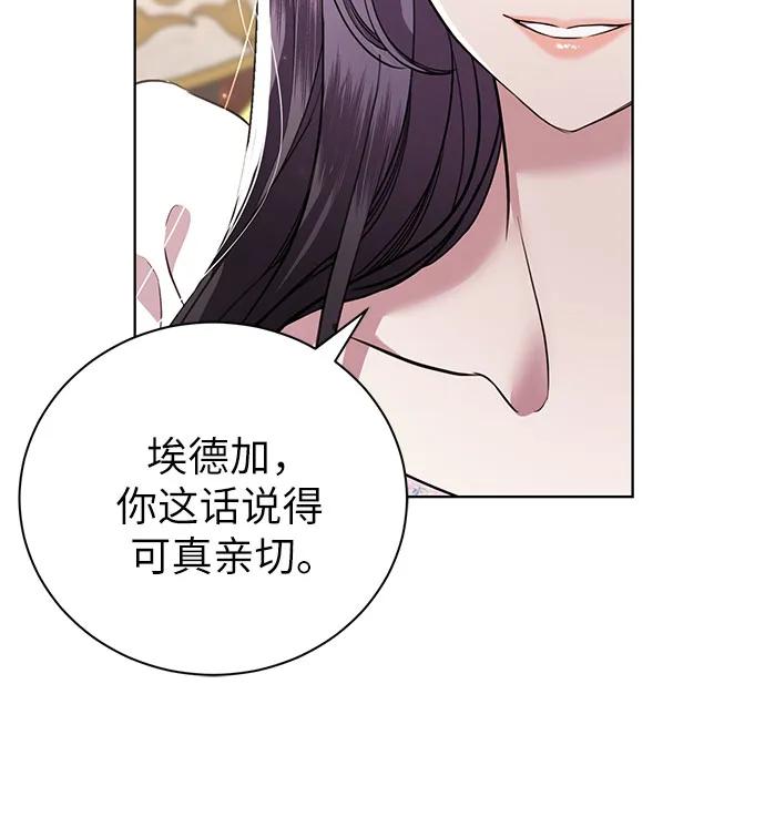 致我丈夫的情人 - 第14话 - 第15张图