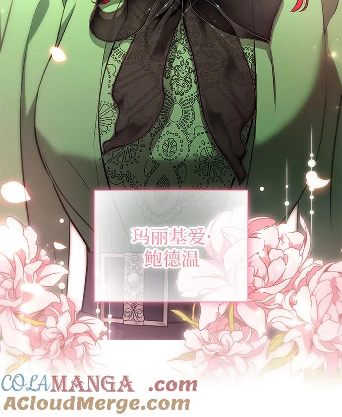 致我丈夫的情人 - 第14话 - 第28张图