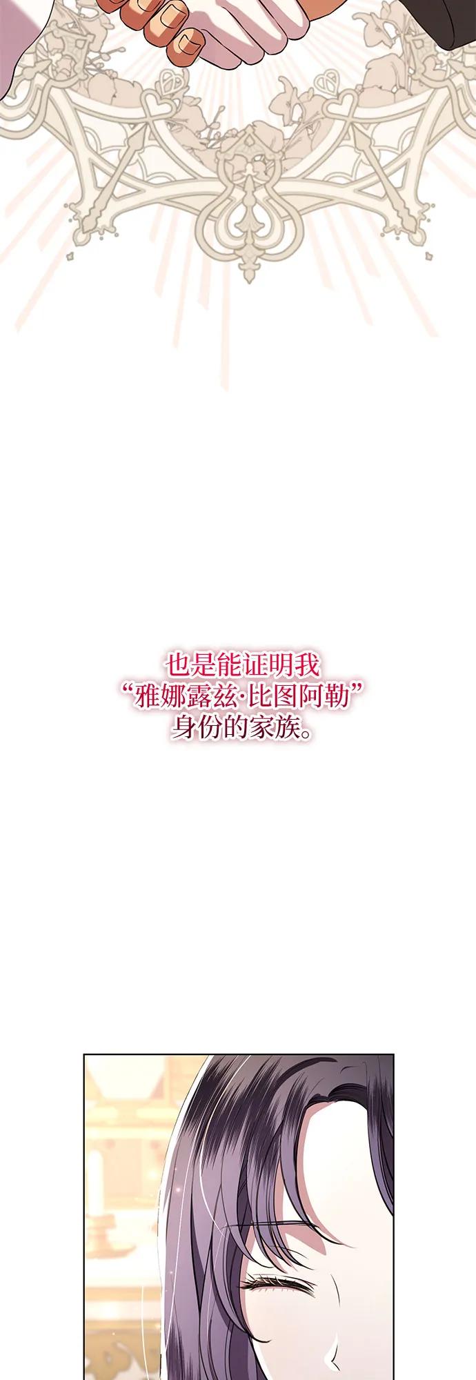 致我丈夫的情人 - 第14话 - 第14张图