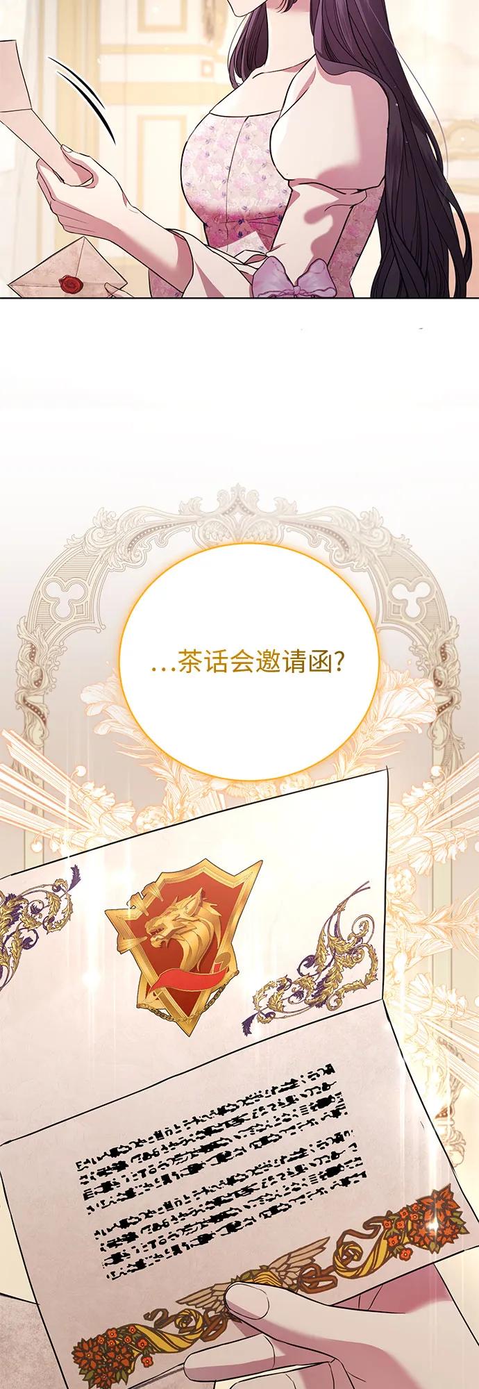 致我丈夫的情人 - 第15话 - 第8张图