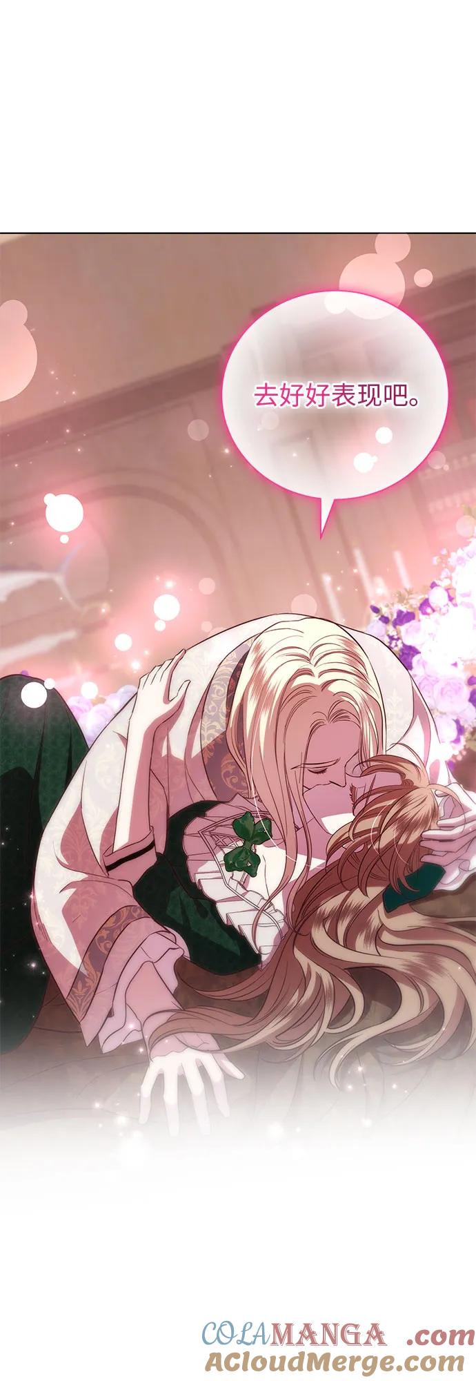 致我丈夫的情人 - 第15话 - 第64张图