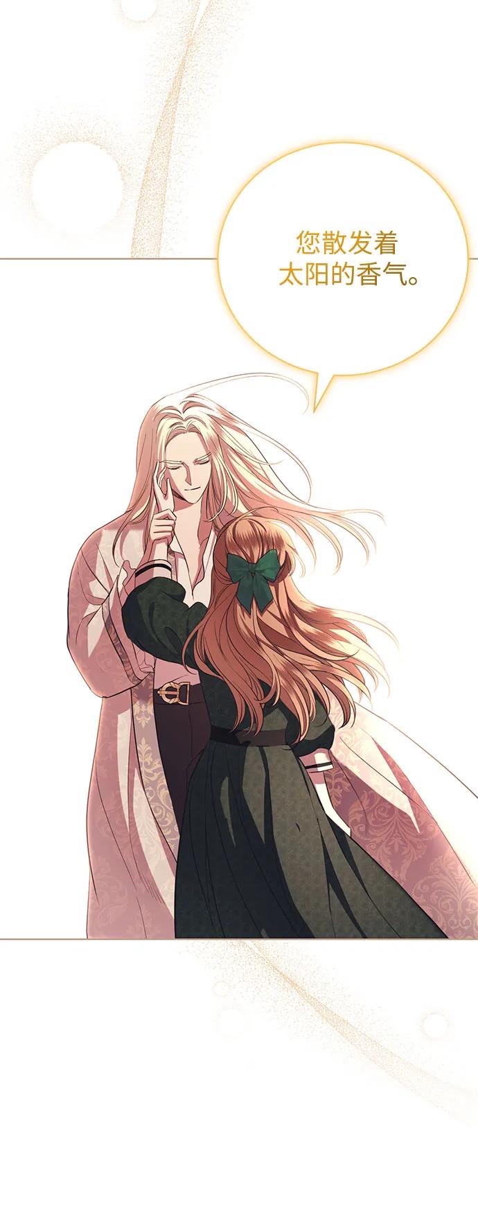 致我丈夫的情人 - 第15话 - 第53张图