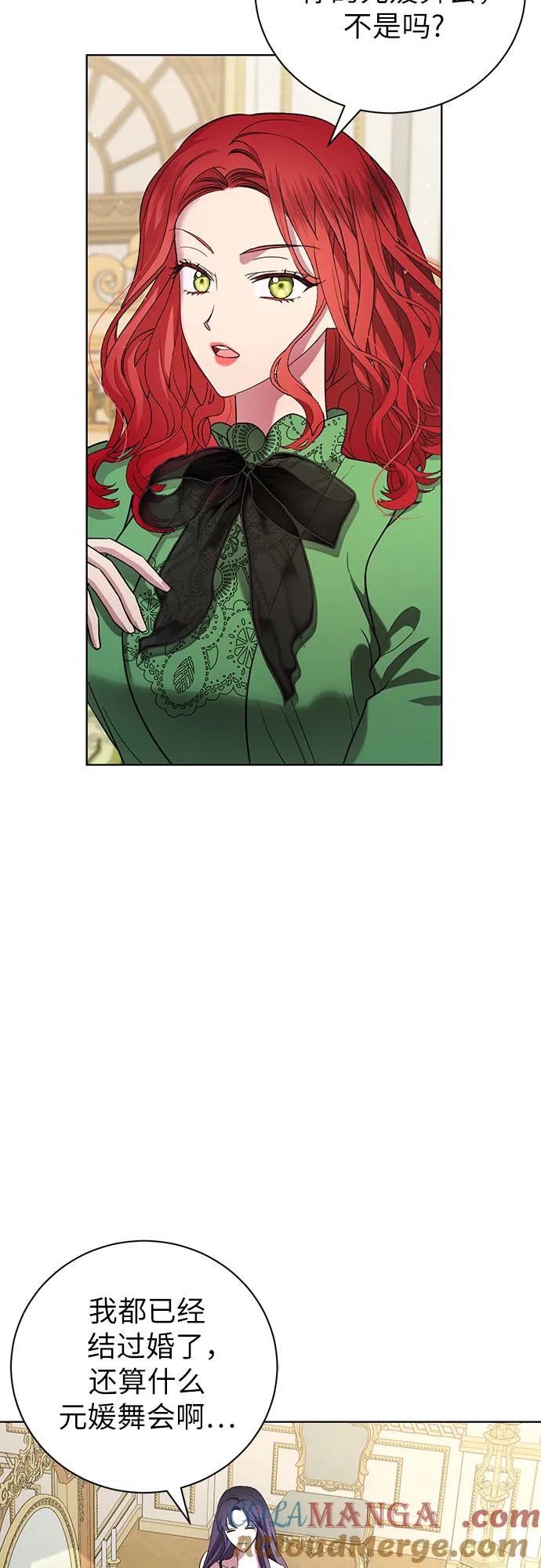 致我丈夫的情人 - 第15话 - 第19张图