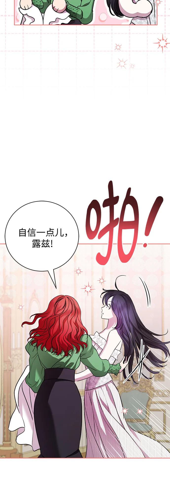 致我丈夫的情人 - 第15话 - 第21张图