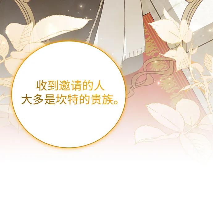 致我丈夫的情人 - 第15话 - 第11张图