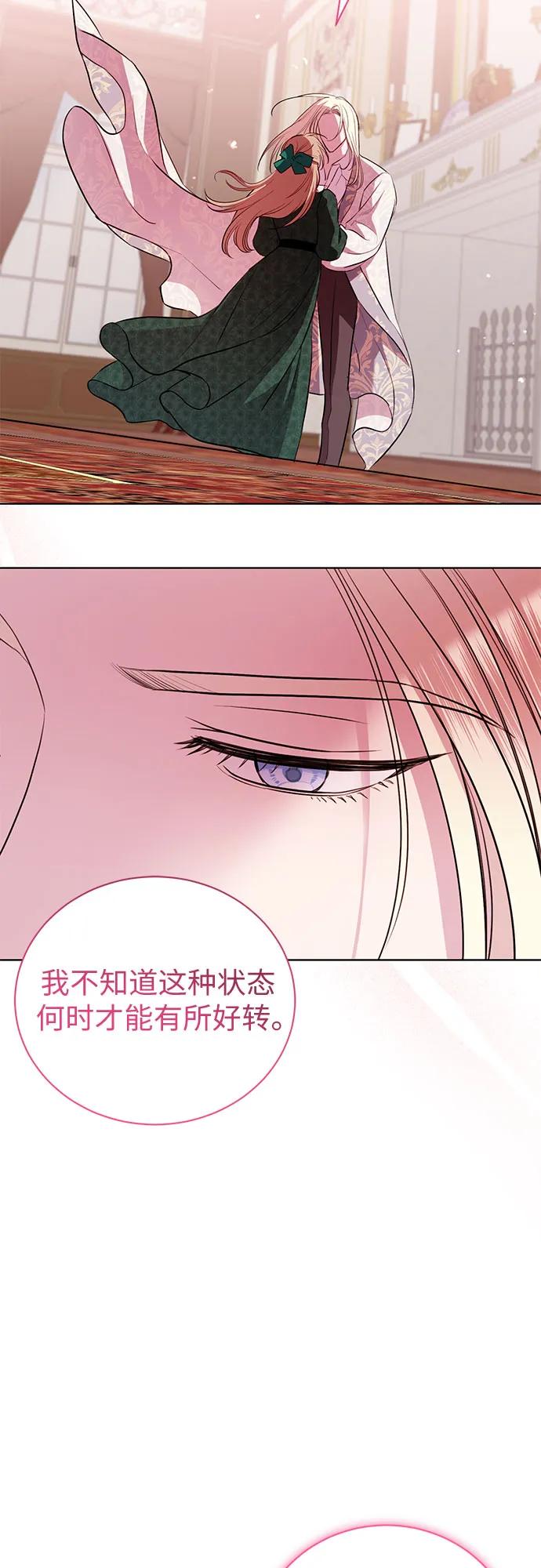 致我丈夫的情人 - 第15话 - 第57张图