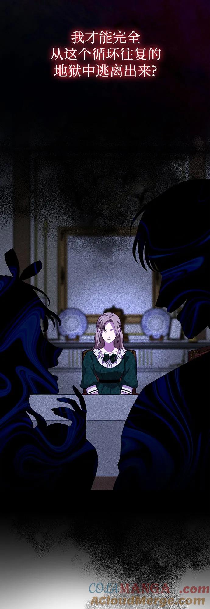 致我丈夫的情人 - 第15话 - 第46张图