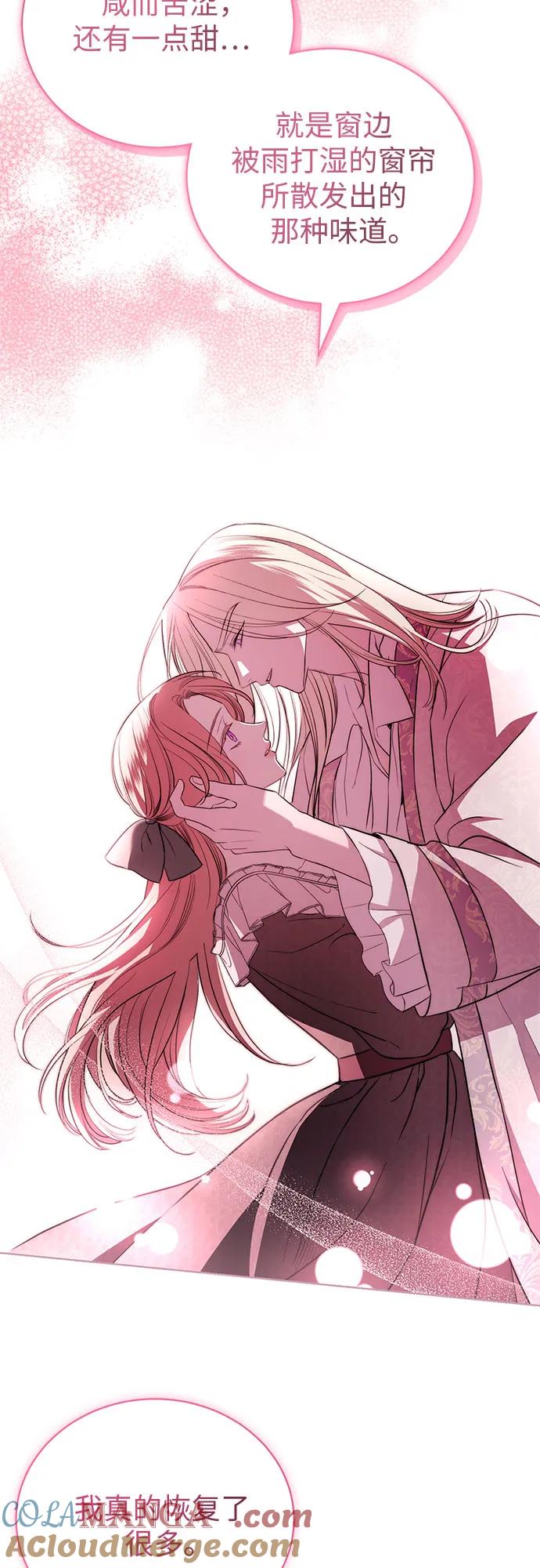 致我丈夫的情人 - 第15话 - 第55张图