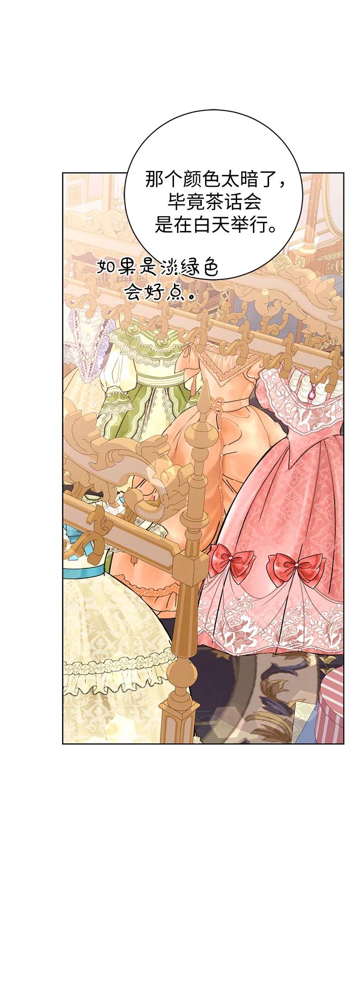 致我丈夫的情人 - 第15话 - 第17张图