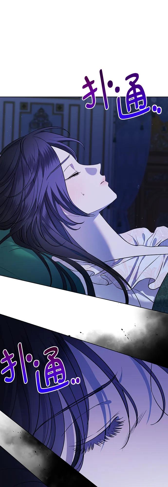 致我丈夫的情人 - 第15话 - 第38张图