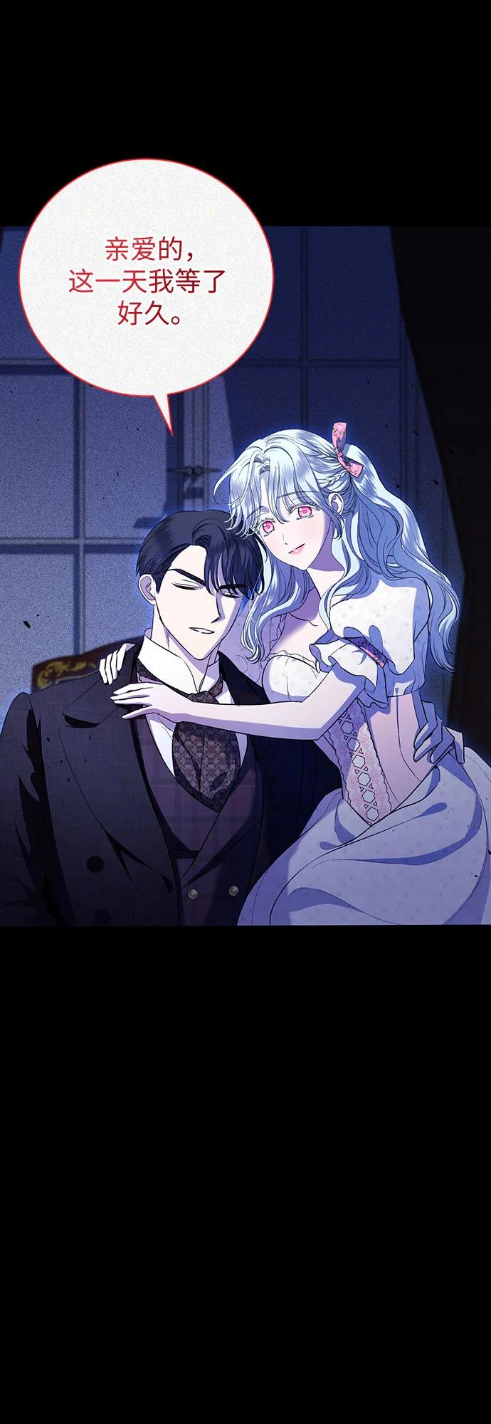 致我丈夫的情人 - 第15话 - 第42张图