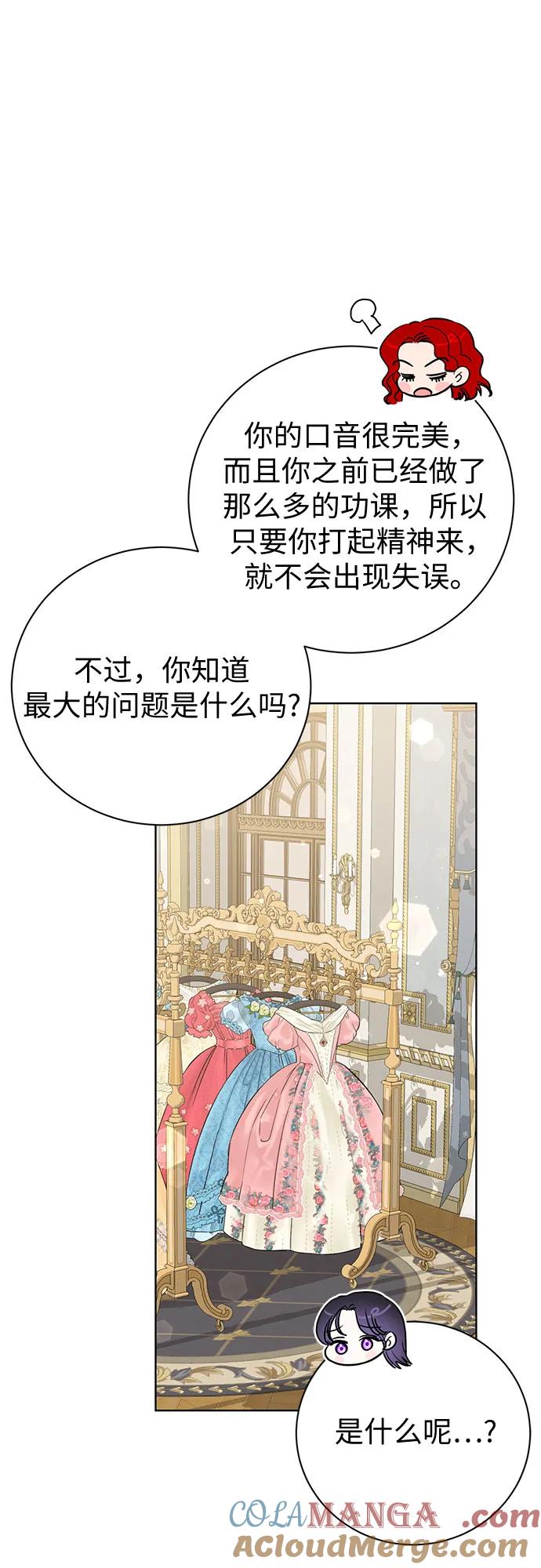 致我丈夫的情人 - 第15话 - 第22张图