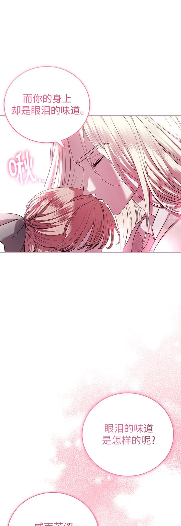 致我丈夫的情人 - 第15话 - 第54张图