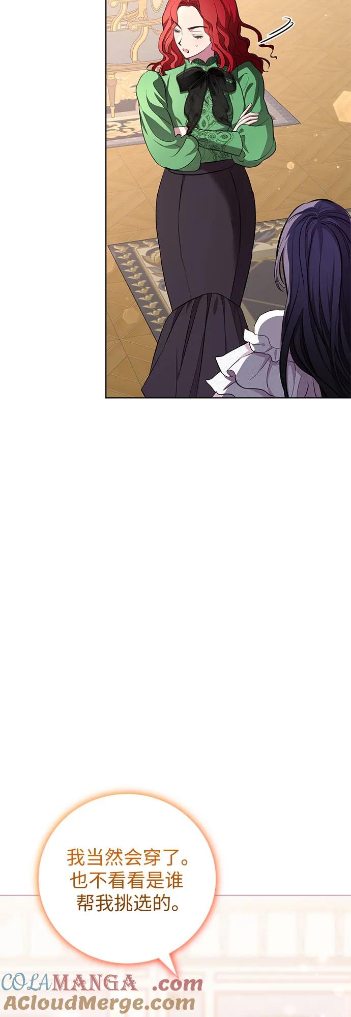 致我丈夫的情人 - 第15话 - 第31张图