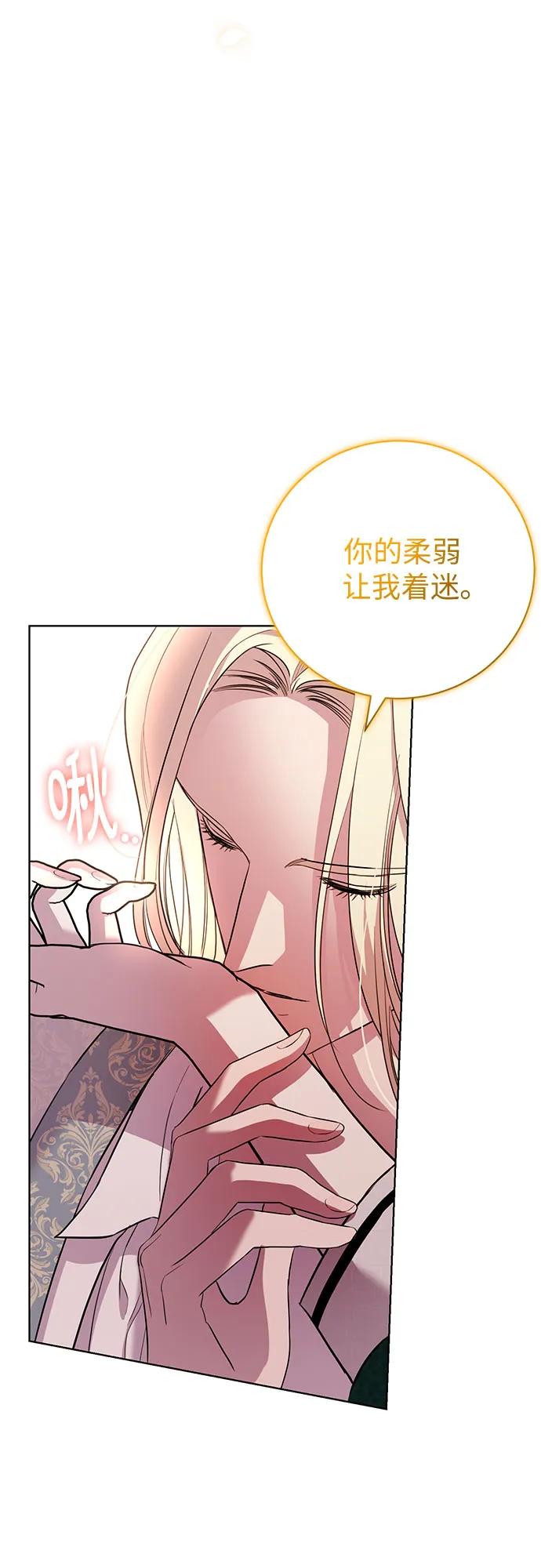 致我丈夫的情人 - 第15话 - 第51张图