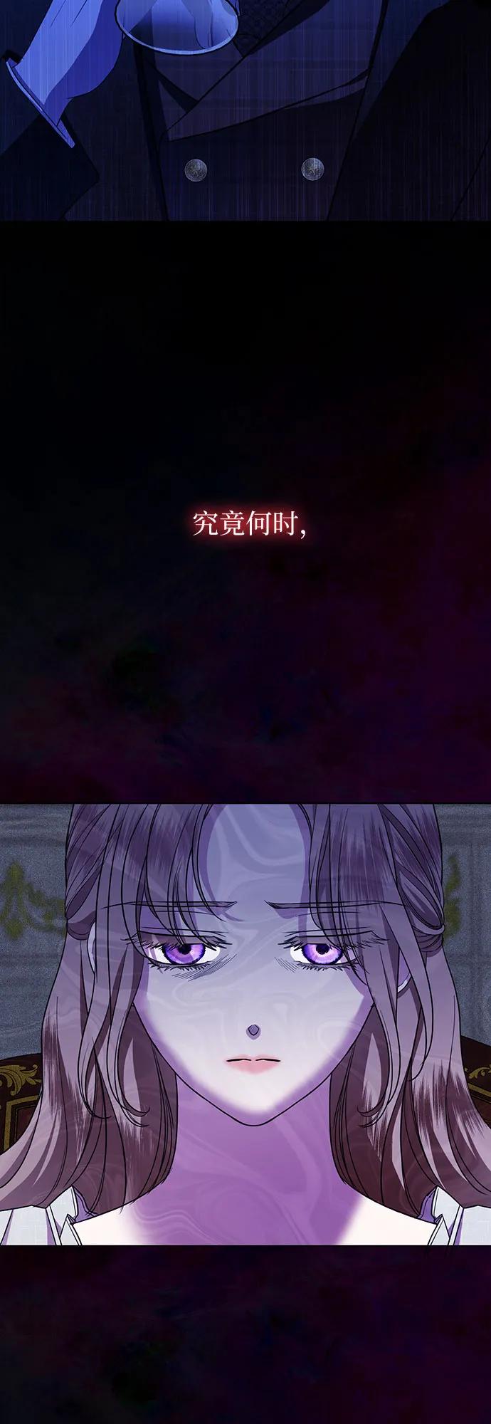 致我丈夫的情人 - 第15话 - 第45张图