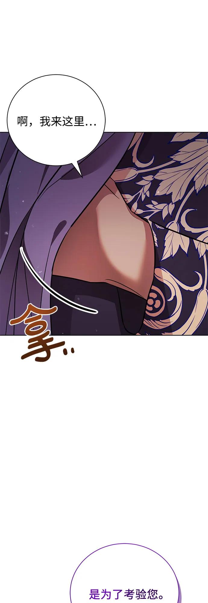 致我丈夫的情人 - 第15话 - 第2张图