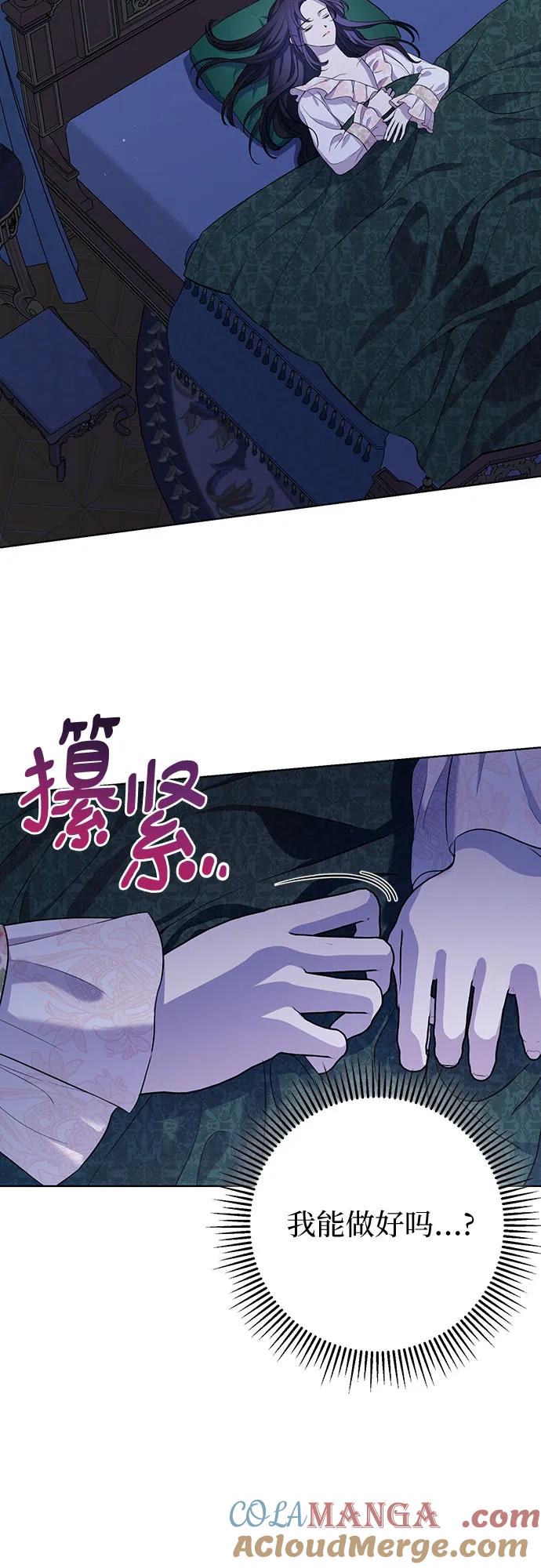 致我丈夫的情人 - 第15话 - 第37张图