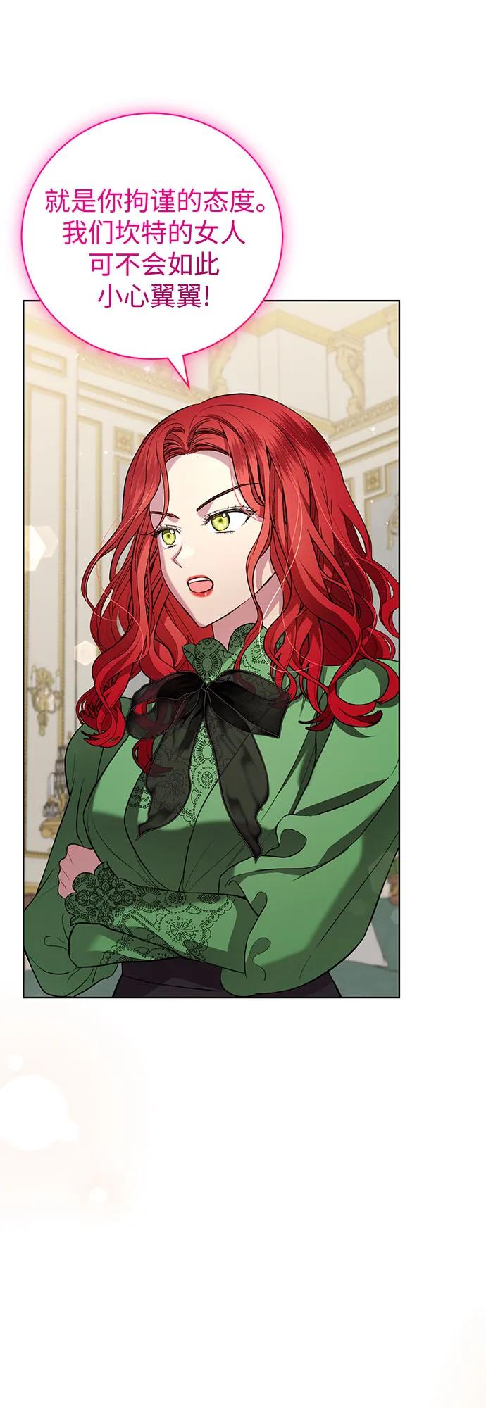 致我丈夫的情人 - 第15话 - 第24张图