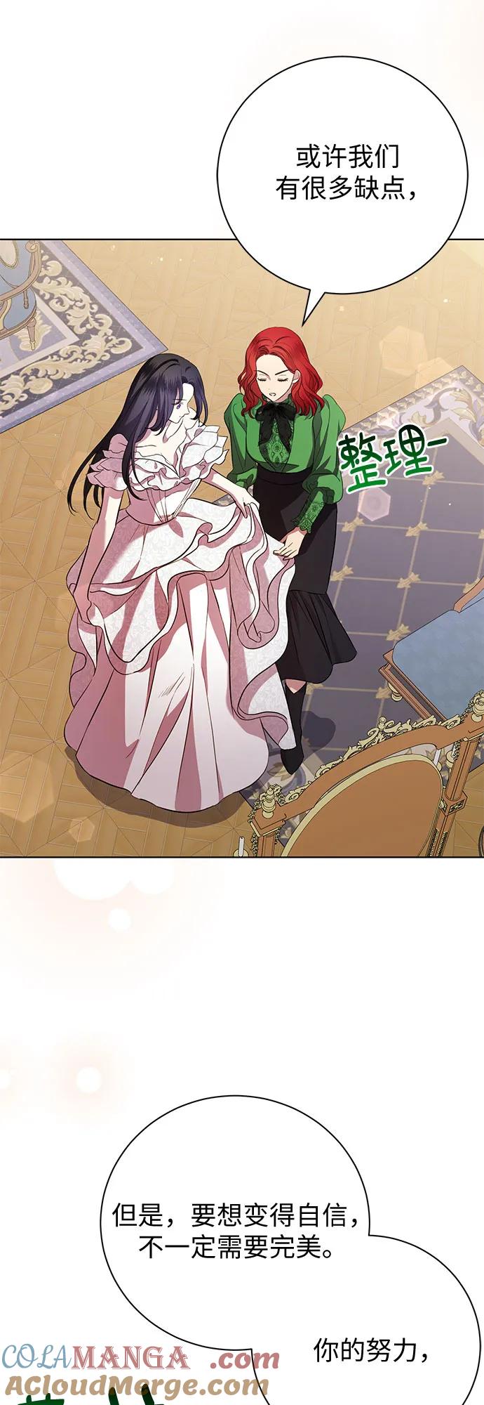 致我丈夫的情人 - 第15话 - 第25张图