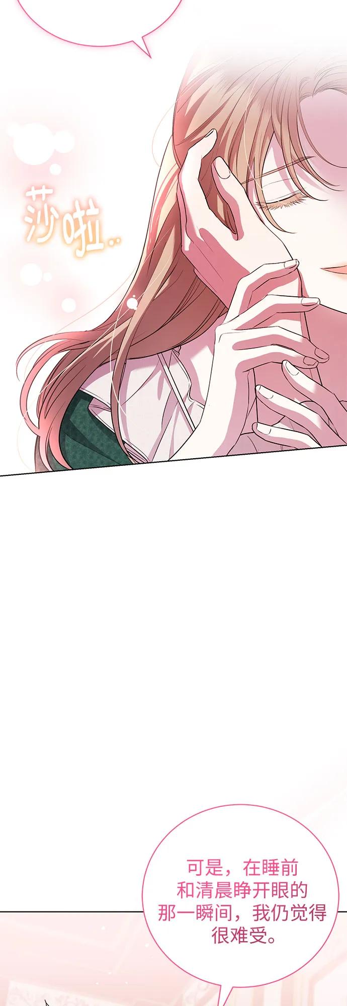 致我丈夫的情人 - 第15话 - 第56张图