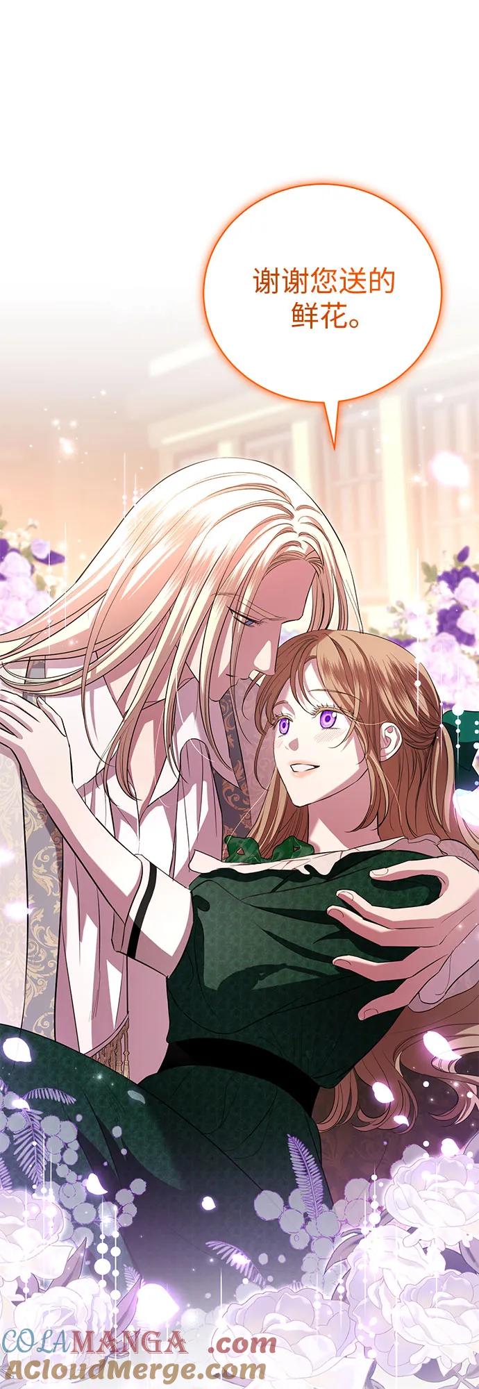 致我丈夫的情人 - 第15话 - 第61张图