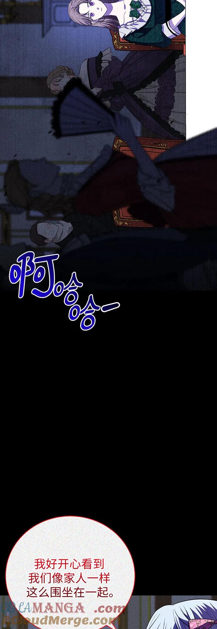 致我丈夫的情人 - 第15话 - 第40张图