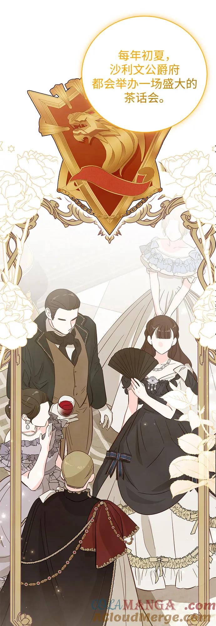 致我丈夫的情人 - 第15话 - 第10张图